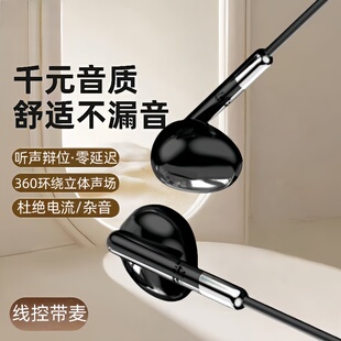 耳机入耳式 有线typec手机高音质k歌圆头接口适用vivo小米OPPO唱歌