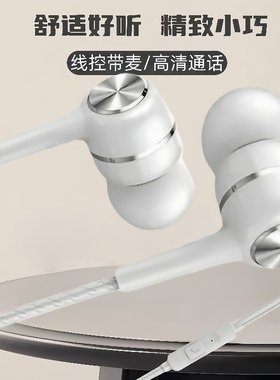 适用于OPPO耳机 r15 r17小米vivo通用扁口入耳式手机K歌耳麦有线