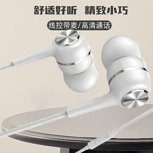 适用于OPPO耳机 r15 r17小米vivo通用扁口入耳式手机K歌耳麦有线