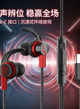 吃鸡游戏耳机听声辨位电竞入耳适用于oppo华为vivo手机通用高音质