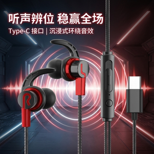 吃鸡游戏耳机听声辨位电竞入耳适用于oppo华为vivo手机通用高音质