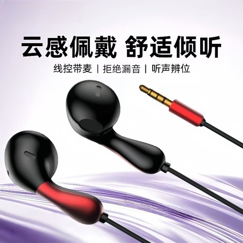 游戏电竞半入耳数字解码适用于iqoo有线耳机type圆孔vivo华为小米