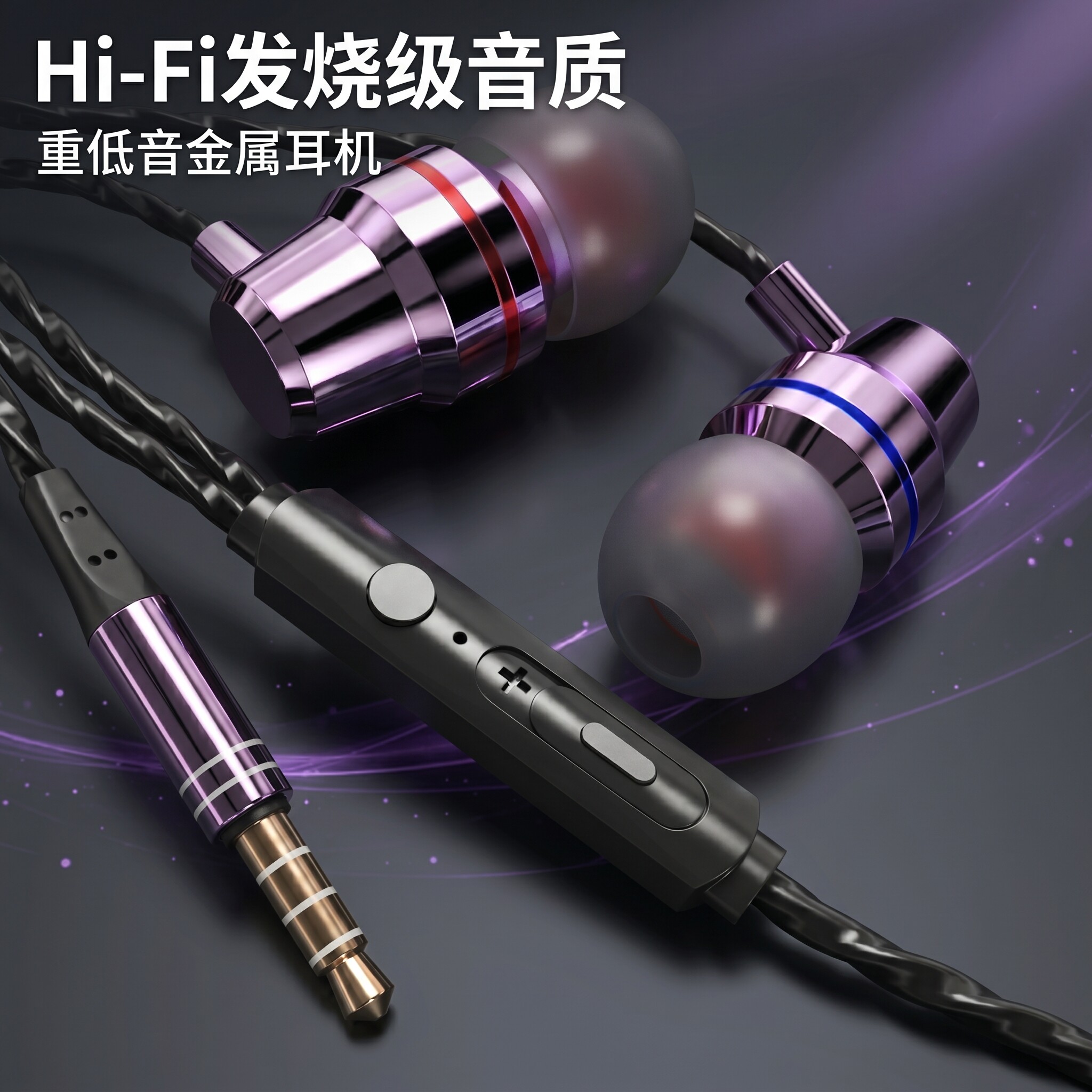 耳机有线适用于华为小米安卓通用耳塞TypeC入耳式游戏K歌线控带麦