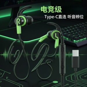 耳机有线入耳式typec圆孔适用于IQOOoppo小米viv红米苹果吃鸡游戏