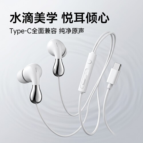 Type-c扁头耳机有线适用于华为小米vivo吃鸡游戏圆孔耳机重低音