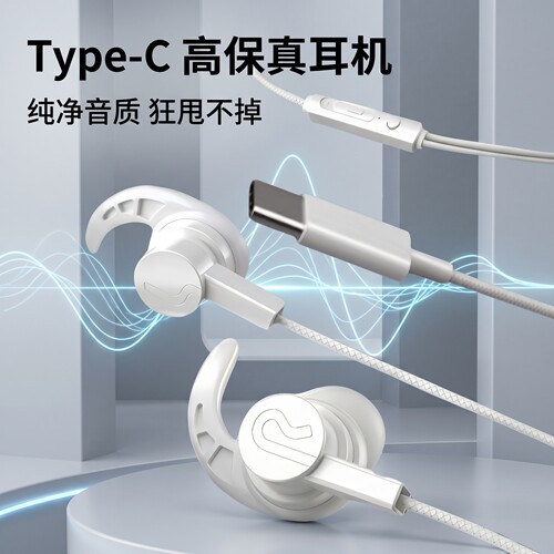 有线耳机type接口新款圆头插孔手机适用于OPPO小红米vivo苹果通用