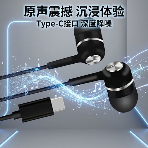 入耳式耳机Typec耳机扁头接口有线耳机适用于华为vivo小米带麦K歌