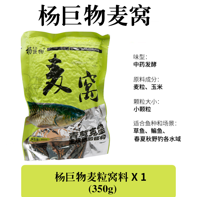 楊巨物麥窩小麥發酵窩料