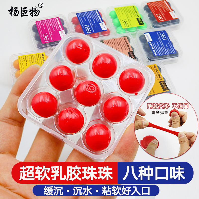 青鱼克星软珠杨巨物试用装