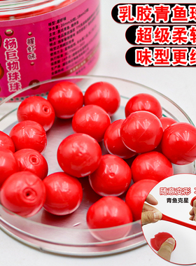 杨巨物新款升级版青鱼珠珠红烧肉味蓝莓味芒果凤梨青苹果紫薯焦糖