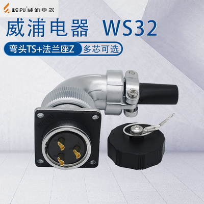 威浦航空工业弯头WS32