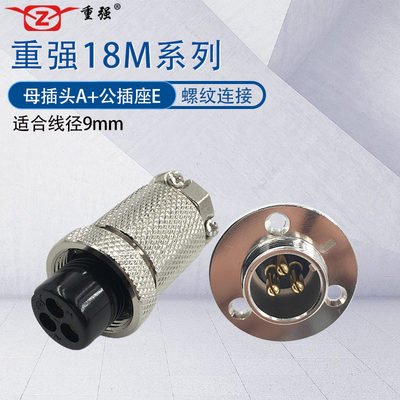 航空插头重强18M镀金法兰公插座