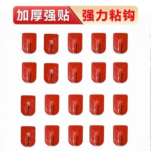 红色喜庆强粘力承重力强