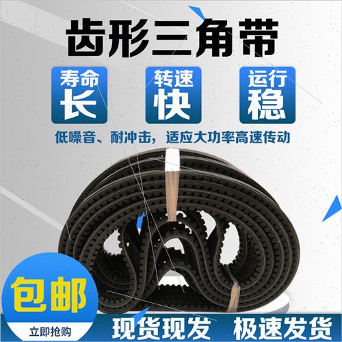 齿型三角带A型AV13*1180到1500/1270/1395/1397/1448带齿型三角带