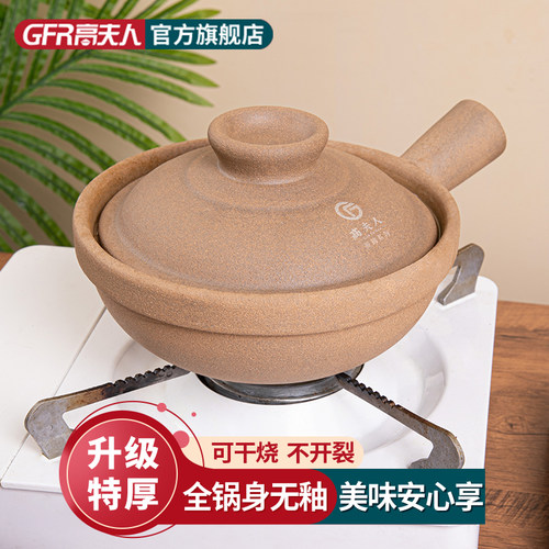 土砂锅厨房陶土耐高温