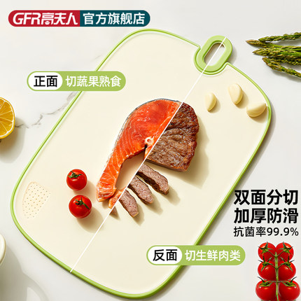 高夫人防霉抗菌菜板家用切菜板小号板厨房专用切水果婴儿辅食砧板