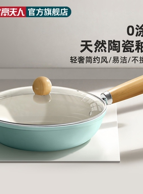 高夫人秋波蓝陶瓷煎锅家用陶瓷聚油平底煎锅炉灶通用无涂层平底锅