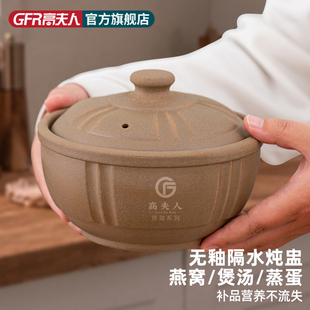 高夫人商用砂锅炖盅隔水炖带盖炖燕窝盅蒸蛋盅家用炖汤小汤盅蒸盅