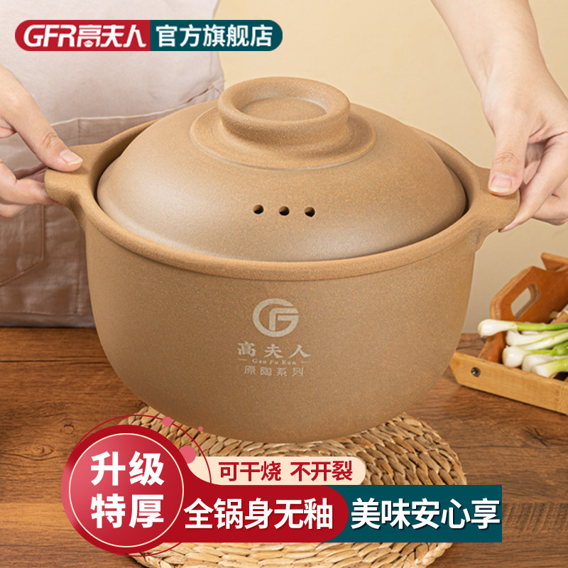 耐高温陶土无釉砂锅煲汤炖汤