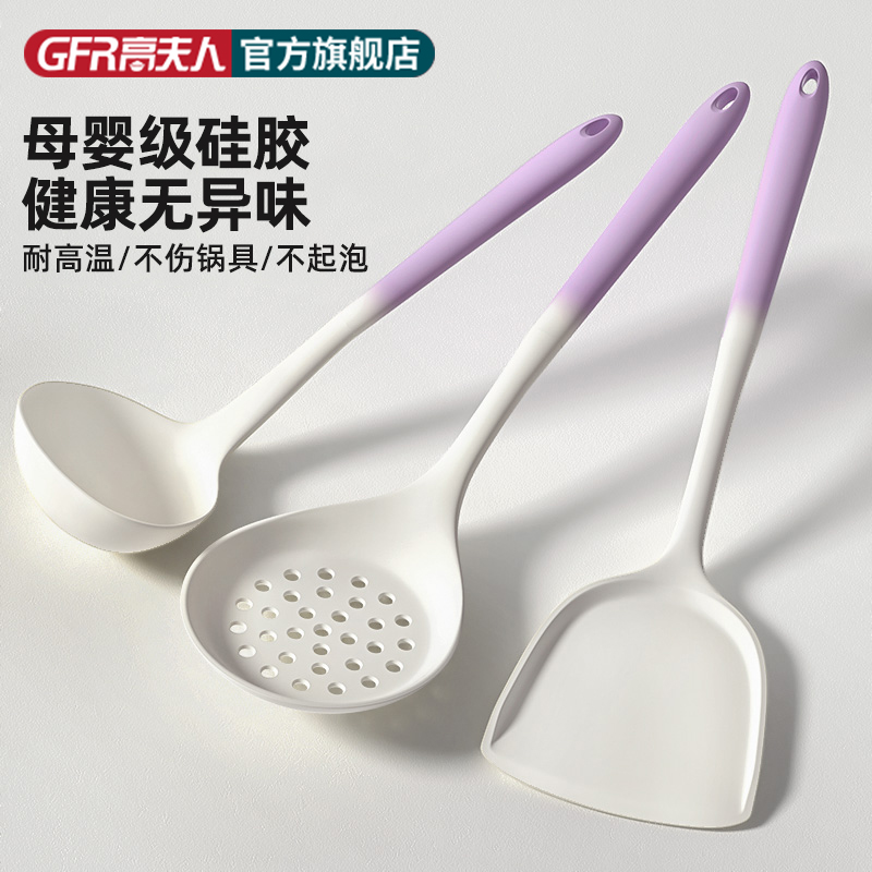 高夫人紫白色硅胶锅铲