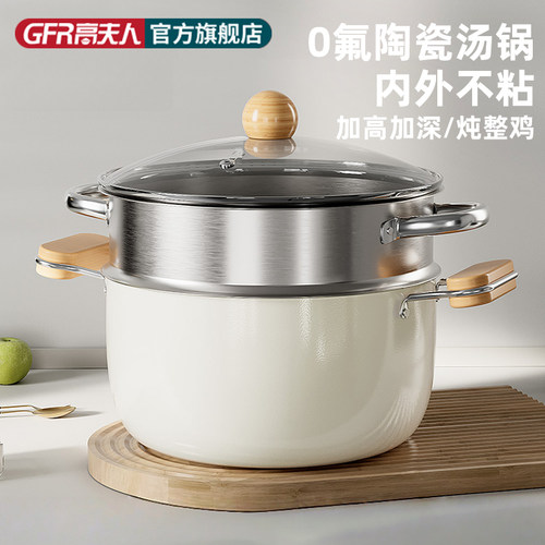 高夫人大容量双耳汤锅