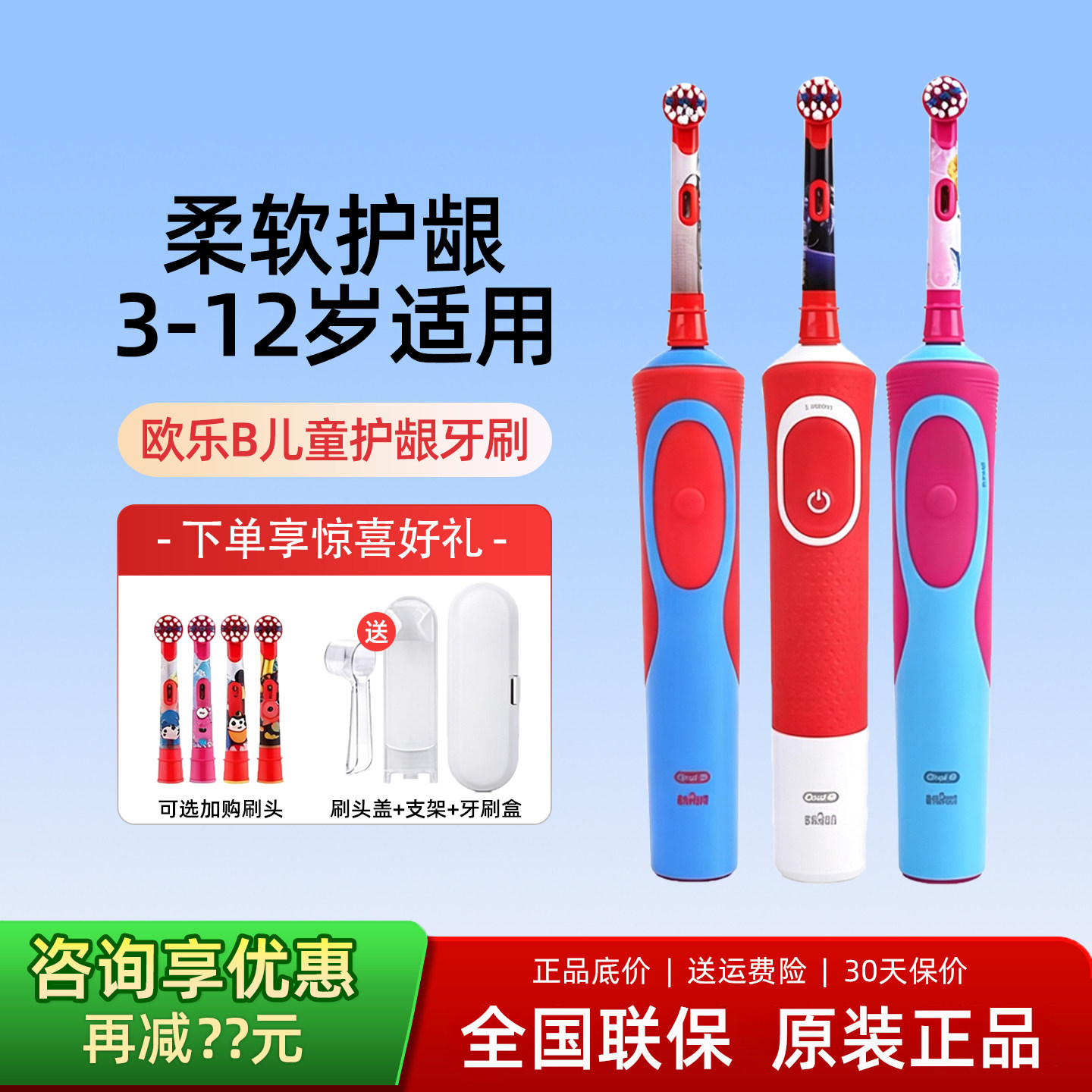 博朗欧乐B/oral-b幼儿童电动牙刷D12D100软刷毛感应充电型3-12岁