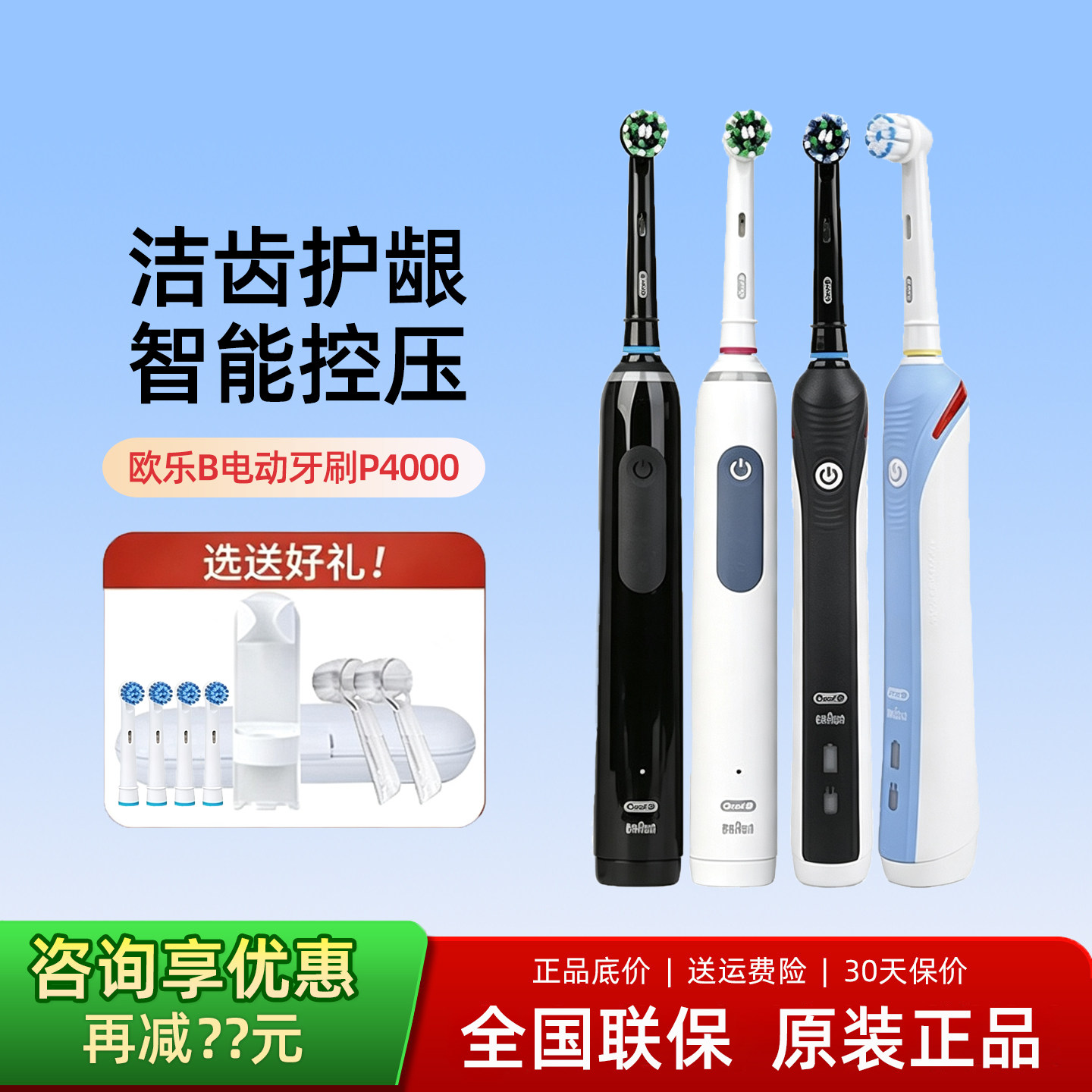 德国博朗欧乐B/oral-P4000/P2000/P4500 3D声波智能电动牙刷D20