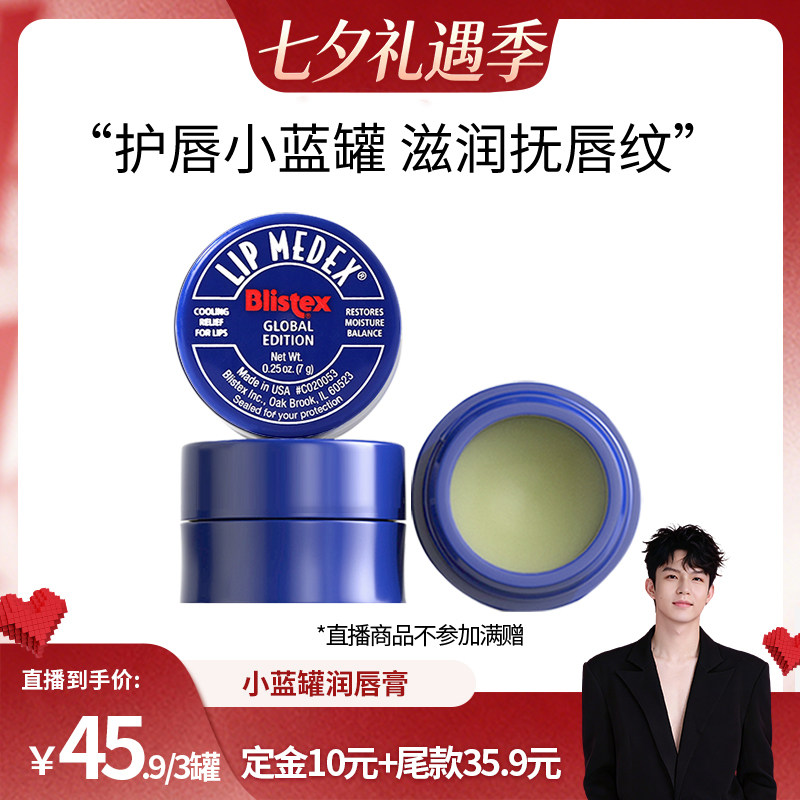 百蕾适24小时长效保湿唇膏唇膜