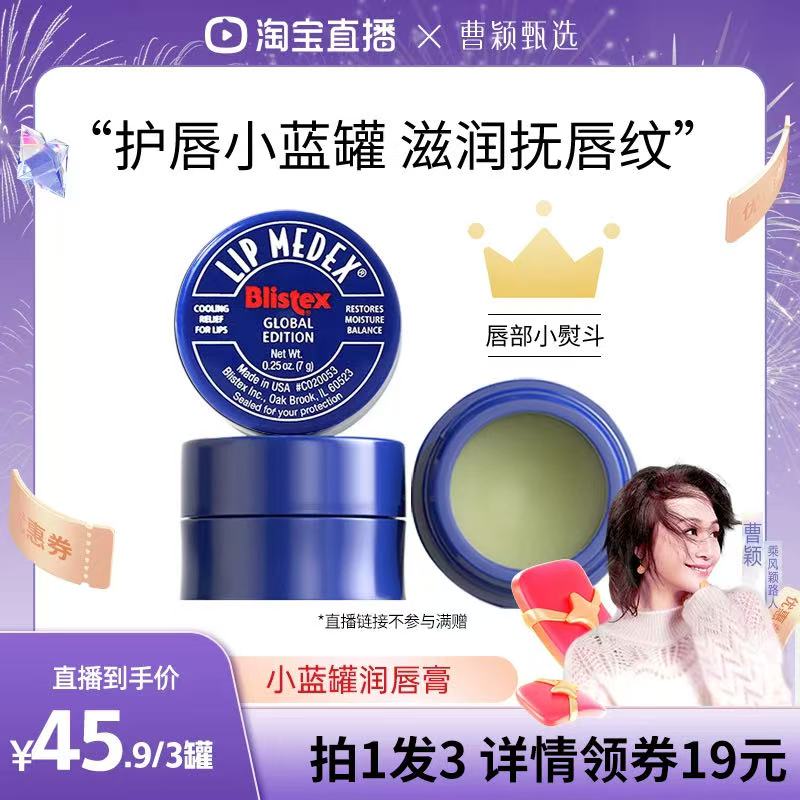 百蕾适24小时长效保湿唇膏唇膜