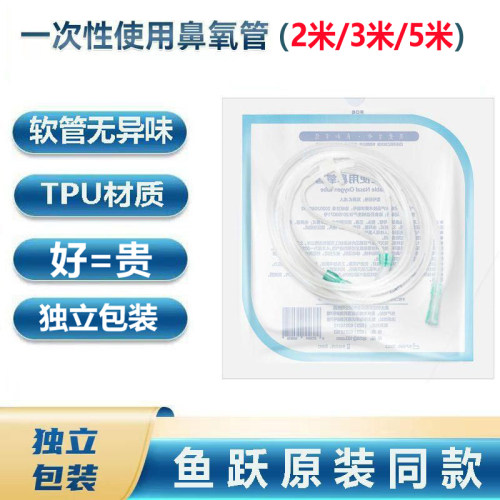 通用鱼跃制氧机配件TPU材质双鼻腔鼻氧管吸氧管无异味氧气管良和