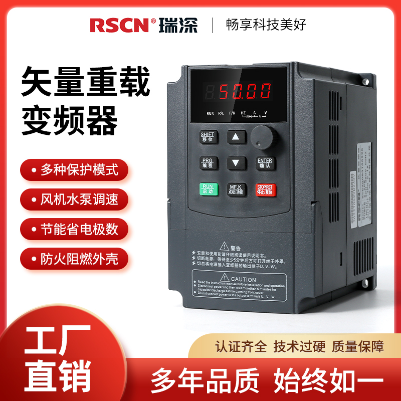 瑞深变频器三相电机械