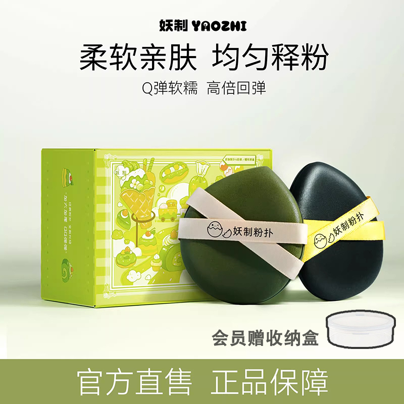 妖制皮面粉扑粉扑气垫粉底液专用定妆粉饼干湿两用超大粉扑不吃粉