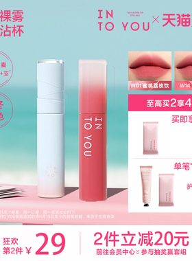 INTO YOU水雾唇釉口红素颜哑光唇彩丝绒水光唇蜜不易沾杯秋冬新色