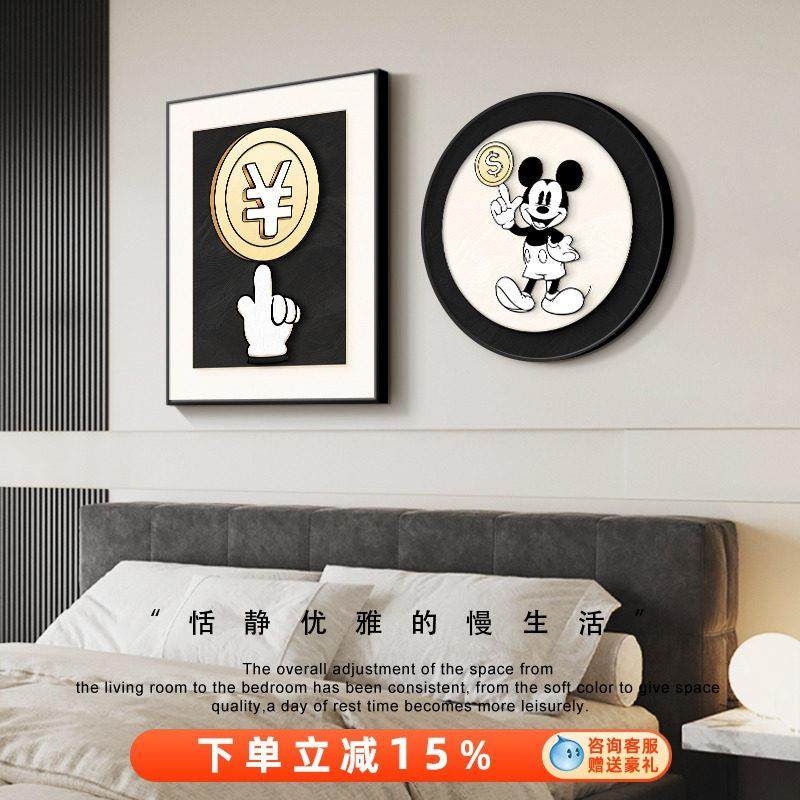 现代简约卧室装饰画可爱米奇主卧房间挂画儿童房男孩女孩床头壁画,家居饰品,现代装饰画,淘宝优惠券,粉丝福利购,淘宝优惠卷