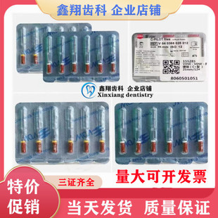 牙科材料VDW单支锉镍钛机用锉RECIPROC口腔科机扩大根管锉包邮
