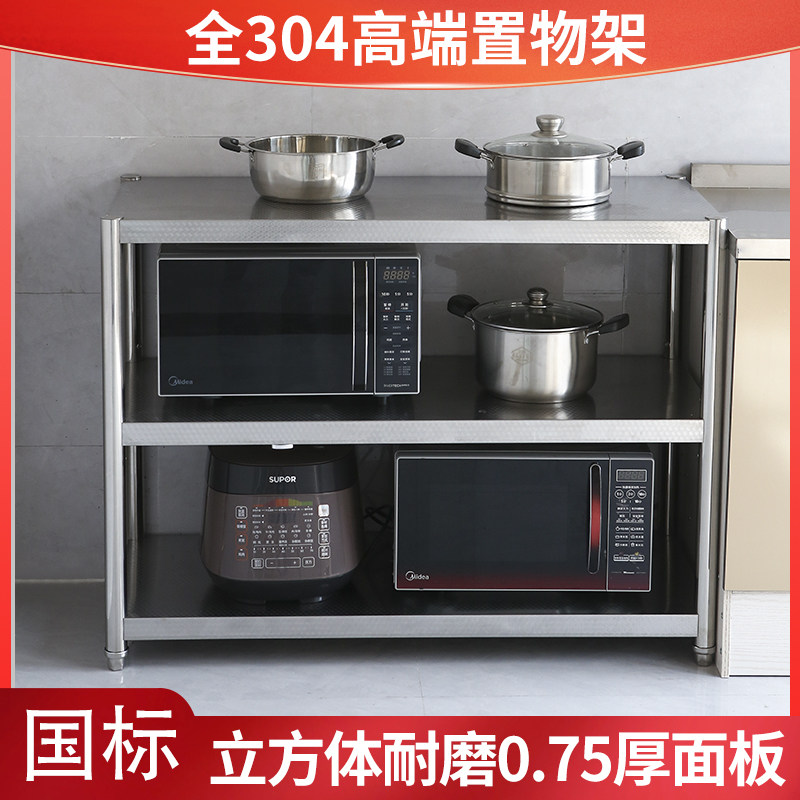 304不锈钢厨房置物架3层落地微波炉烤箱储物收纳层架阳台商用可定