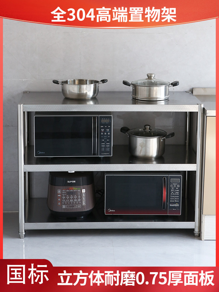 304不锈钢厨房置物架3层落地微波炉烤箱储物收纳架阳台商用可定制