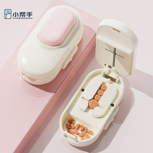 切药器切割剪药品分药器一分二四分之一药片分割神器迷你便携药盒