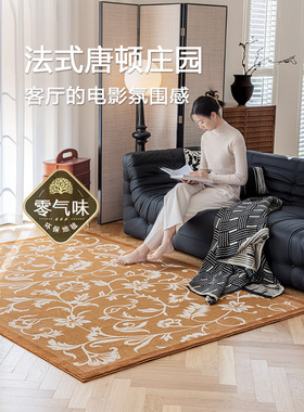 唐顿庄园橙色复古地毯丨舒毯生活法式花卉客厅美式田园风卧室地毯
