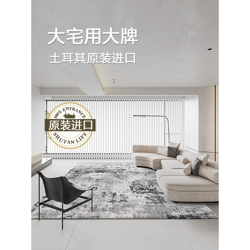 大宅意式轻奢高端地毯丨舒毯生活土耳其进口极简客厅沙发卧室地毡