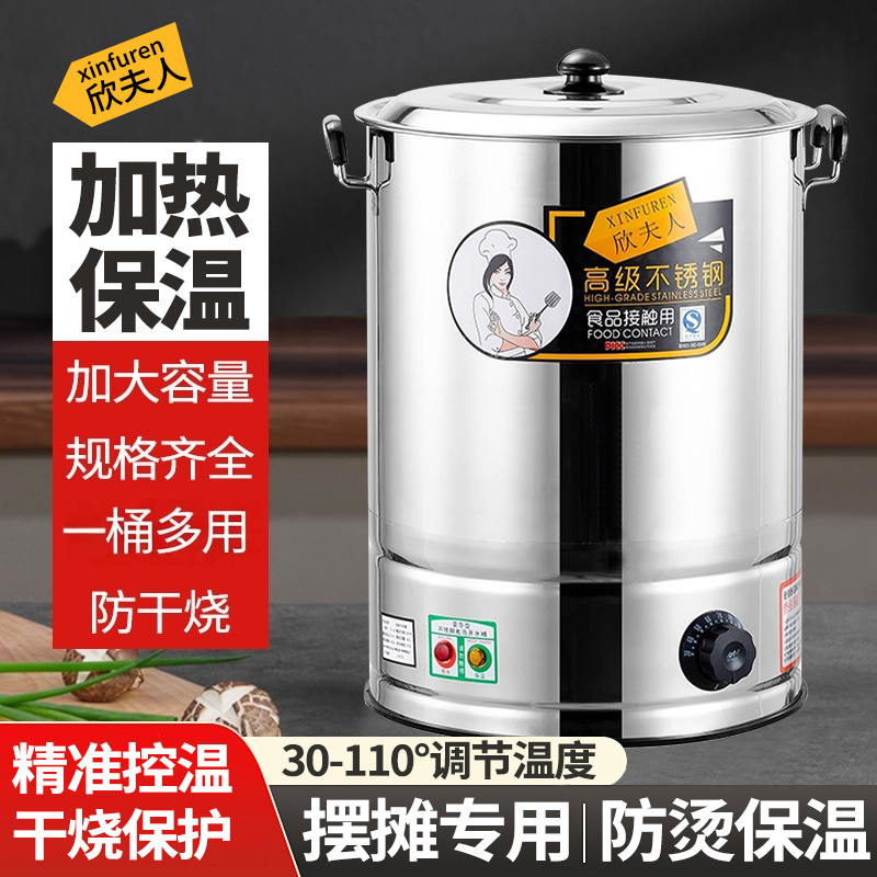 不锈钢电热开水桶饭店商用电烧水桶热水桶器大容量餐厅自动恒温桶