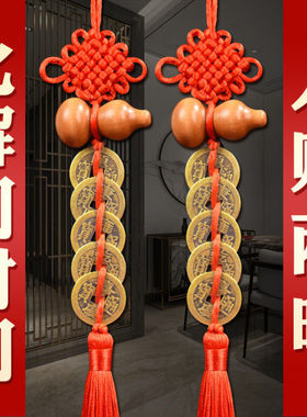 五帝钱真品门对门挂件纯铜吉祥中国结铜钱古币5帝钱十帝钱压门槛1