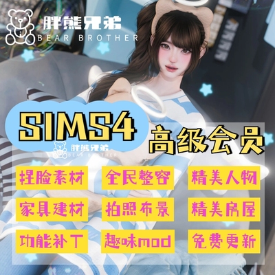 模拟人生4正版PC/MAC全DLC全合集资料片激活电脑游戏origin/steam