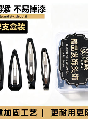 bb边夹高级感发夹边夹无痕发卡黑色亮面水滴侧边夹刘海碎发夹子女