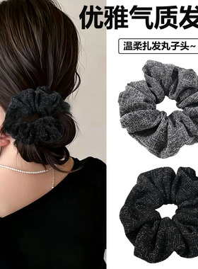 小香风粗纺布艺大肠发圈女生日常扎马尾简约温柔气质基础发绳头绳