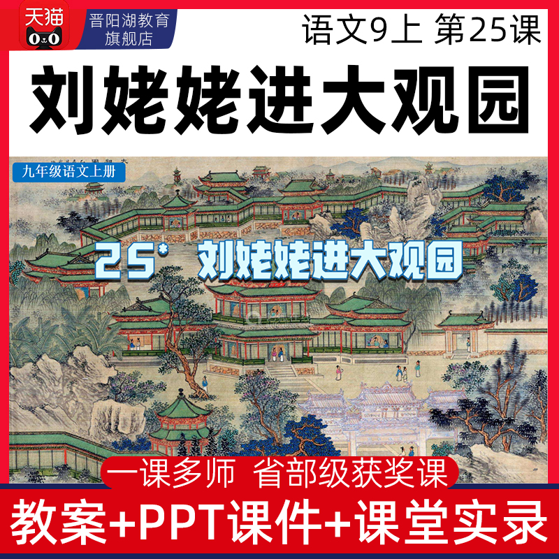 电子版：核心素养教案+PPT课件+课堂实录