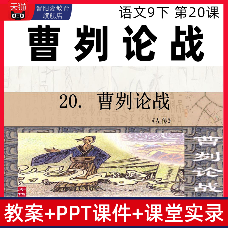 电子版：核心素养教案+PPT课件+课堂实录