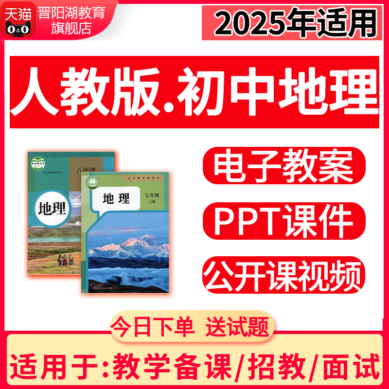 今日下单 送试题，电子资料，不发快递！