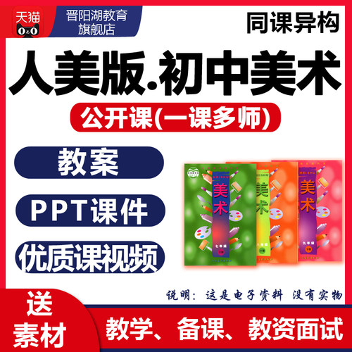 今日下单 送素材！电子资料，不发快递！