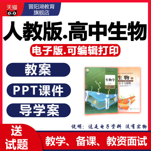 今日下单，送试题！电子资料，拍下秒发！